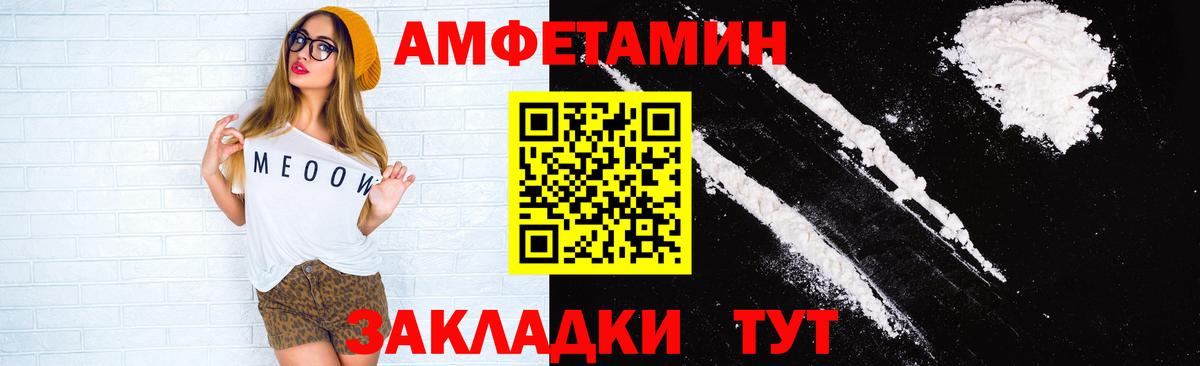 АМФ 98%  Вход с VPN  Amphetamine  Алатырь 