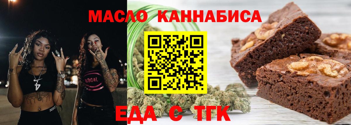 Алатырь  Печенье с ТГК конопля  Вход с VPN 