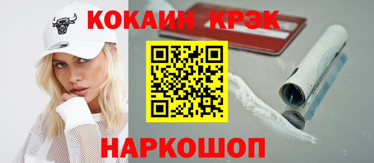 Кокаин 98%  Вход с VPN  Алатырь  Cocaine  КОКАИН Боливия 