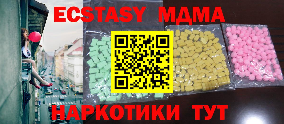 ЭКСТАЗИ  ЭКСТАЗИ DUBAI  Алатырь  Вход с VPN  hydra онион  Ecstasy DUBAI 