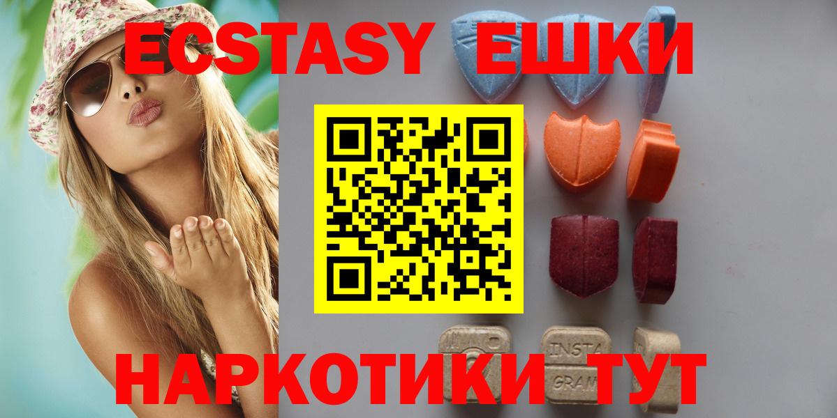 Ecstasy 280 MDMA Алатырь