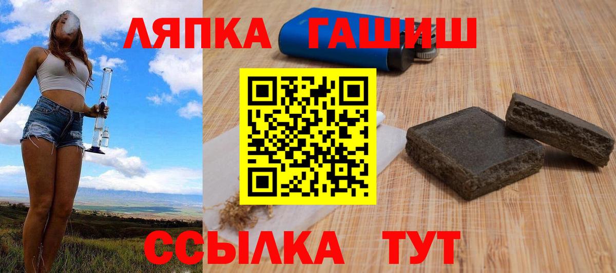 Гашиш VHQ  Вход с VPN  ГАШИШ  купить закладку  ГАШ AMNESIA HAZE  Алатырь 