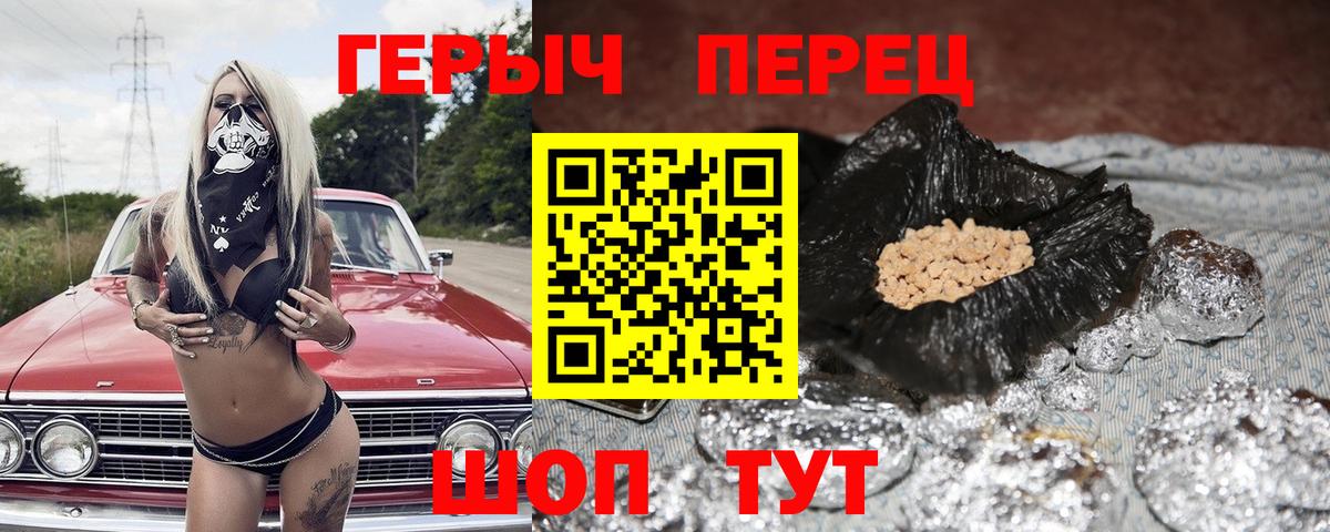 ГЕРОИН Heroin  Вход с VPN  ГЕРОИН  Алатырь 