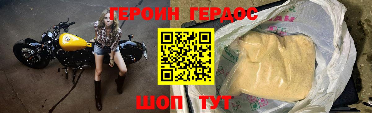 Героин VHQ Алатырь