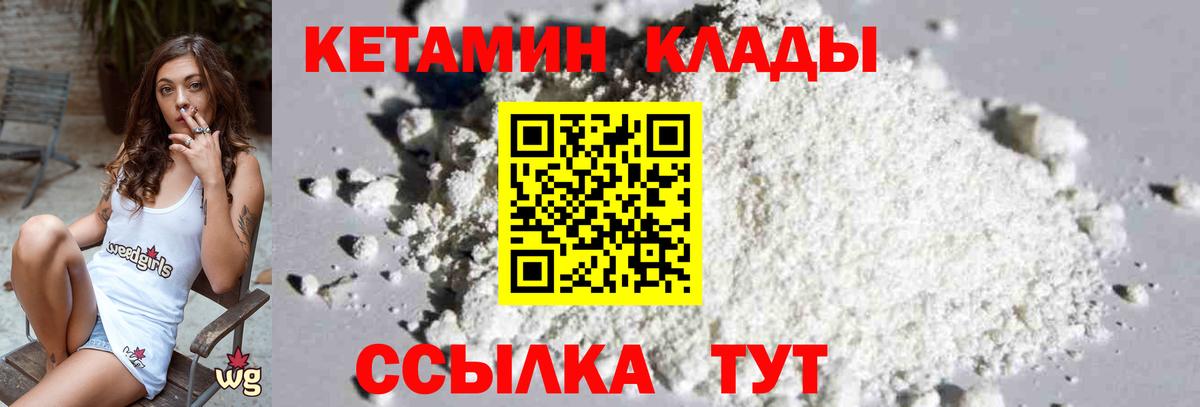 КЕТАМИН VHQ Алатырь