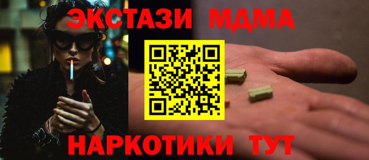 МДМА VHQ  МДМА  MDMA Molly  Алатырь  Вход с VPN 
