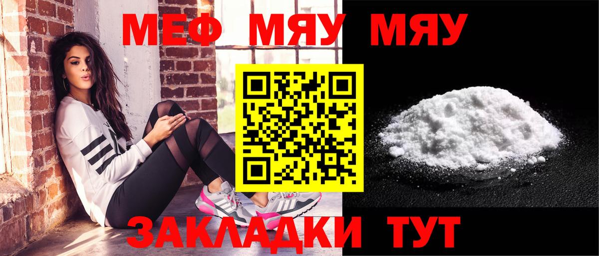 Мефедрон Алатырь