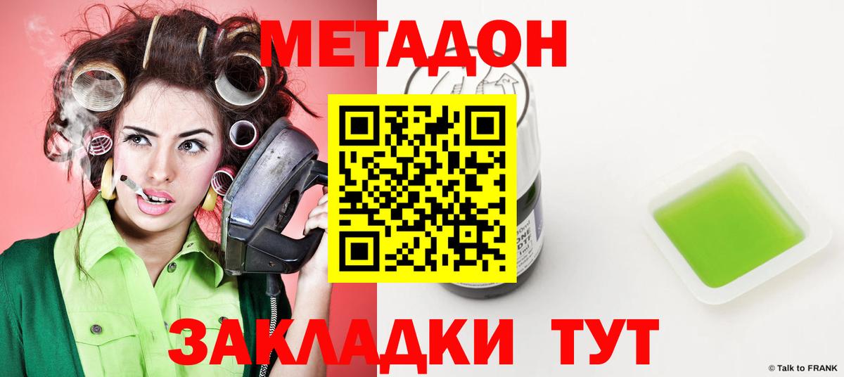 МЕТАДОН мёд  Метадон белоснежный  Алатырь  Вход с VPN 