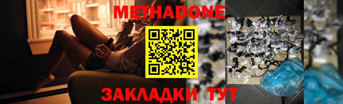 Метадон белоснежный Алатырь