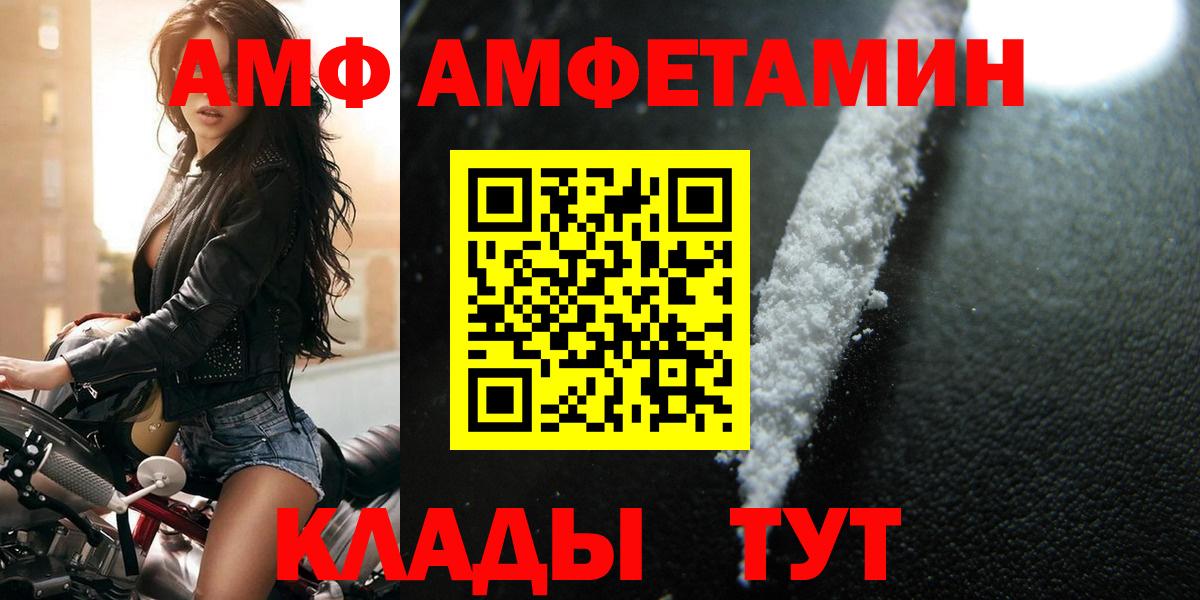 МЕТАМФЕТАМИН Methamphetamine Алатырь