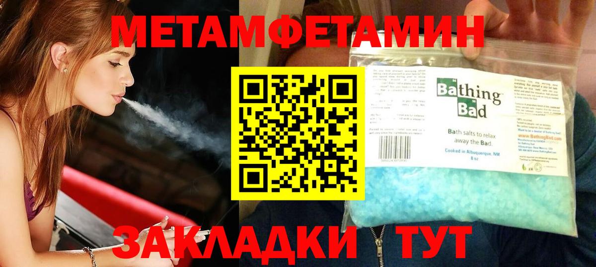 Алатырь  Метамфетамин винт  Первитин  Вход с VPN  Метамфетамин винт 