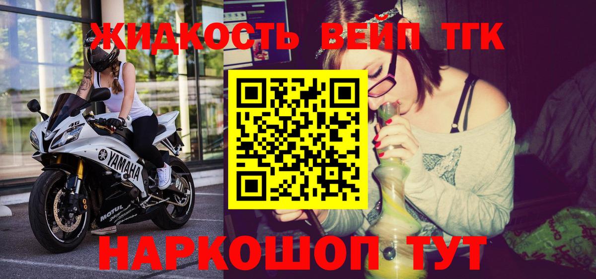 Дистиллят ТГК вейп с тгк Алатырь