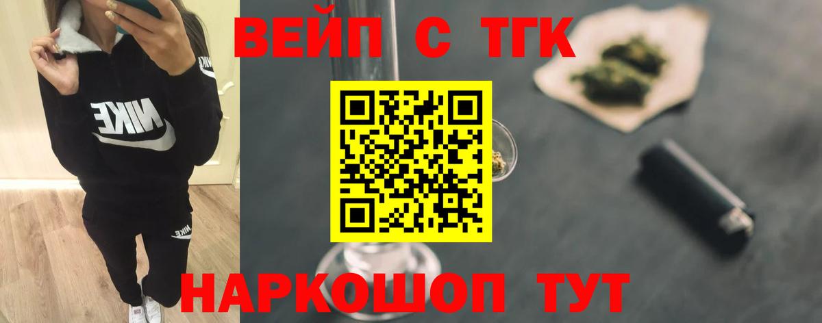 Дистиллят ТГК жижа  Вход с VPN  Дистиллят ТГК жижа  Алатырь 